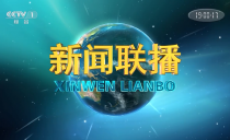 央视《新闻联播》20221212