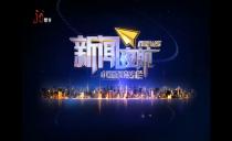 《新闻夜航》20240124