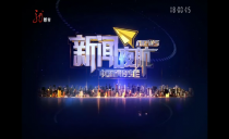 《新闻夜航》20240109