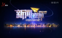 《新闻夜航》20240103