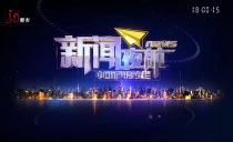 《新闻夜航》20240204