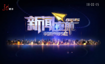 《新闻夜航》20240416