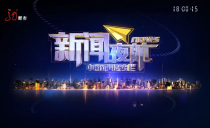 《新闻夜航》20240413