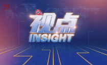 《视点》20250410