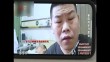 真相