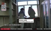 真相
