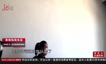 真相
