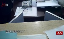 真相