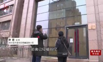 真相