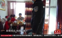 真相