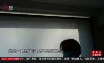 真相