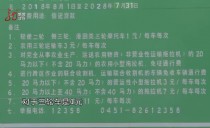 真相