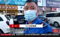 真相