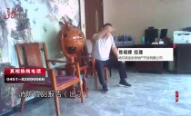 真相