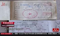 真相
