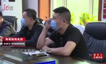 真相