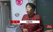 真相