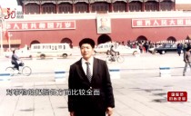 真相