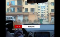 真相