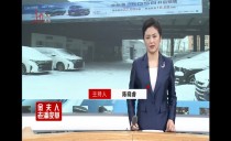 真相