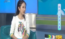 志愿同行