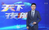 天下夜航