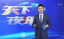 天下夜航