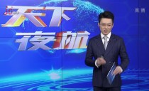 天下夜航