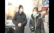 真相