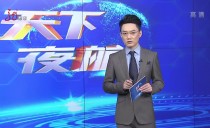 天下夜航