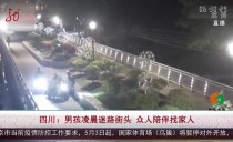 共度晨光