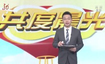 共度晨光