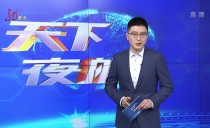 天下夜航