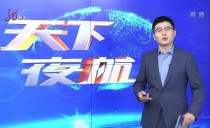 天下夜航