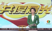共度晨光