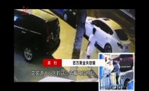 真相