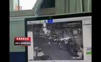 真相