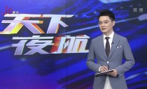 天下夜航