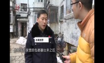 真相