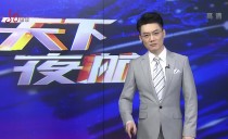 天下夜航