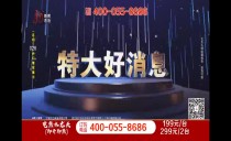 真相