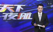 天下夜航