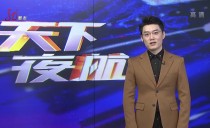 天下夜航