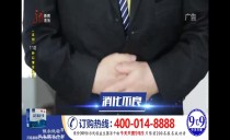 真相