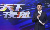 天下夜航