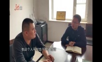 真相
