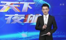 天下夜航