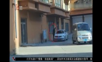 真相