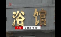 真相