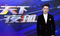 天下夜航